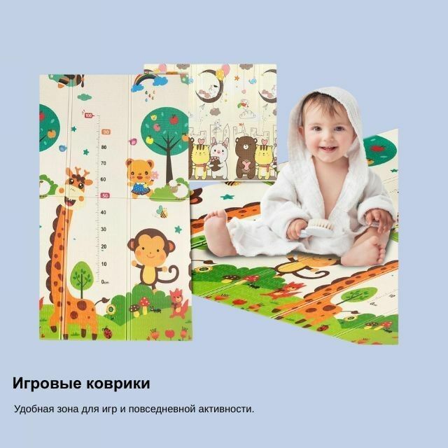 Игровые коврики